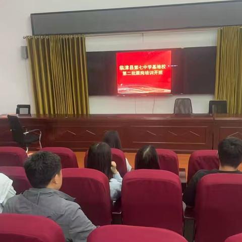 临漳县第七中学跟岗教师培训纪实