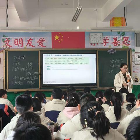 项城市莲溪初级中学教育集团地理组听评课活动