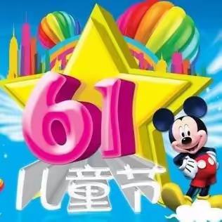 拥万小学2023年校园艺术节暨庆六一系列活动（一）