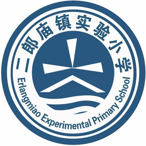 督导引领 行路致远——二郎庙镇实验小学迎接中心校督导检查纪实