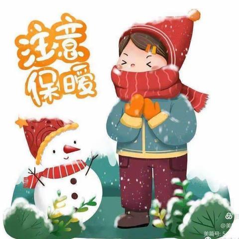 大水坑镇幼儿园小一班2024年寒假关于做好冰冻雨雪天气防范的温馨提示