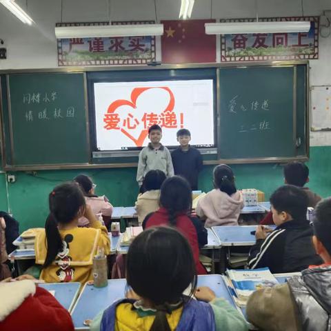 倾诉心声 向阳而行——坞墙镇闫楼小学开展“爱心传递，情暖校园”主题教育活动