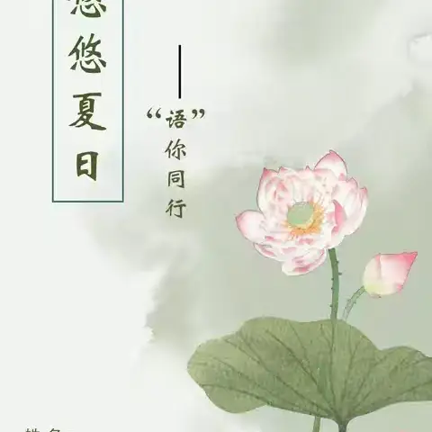 经开三中新九年级暑假语文作业