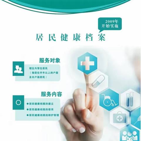 居民电子健康档案开放啦！榆楚卫生院教您手指点一点，一键查询个人健康记录！