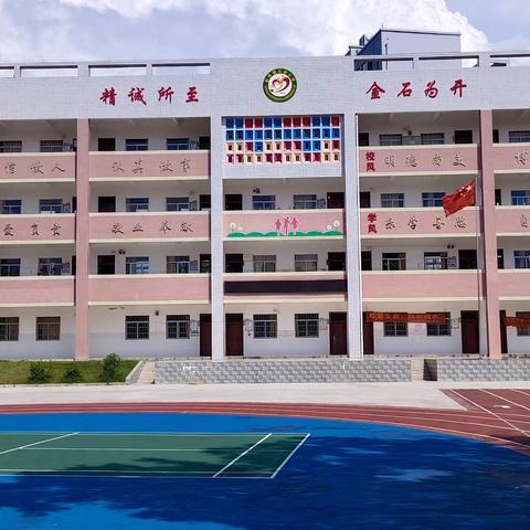 玉林市福绵区新桥镇五金小学招生简章