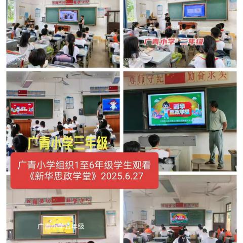 珍爱生命 远离毒品——屯昌县屯城镇大同中心小学全体师生观看《新华思政学堂第十六季19期》