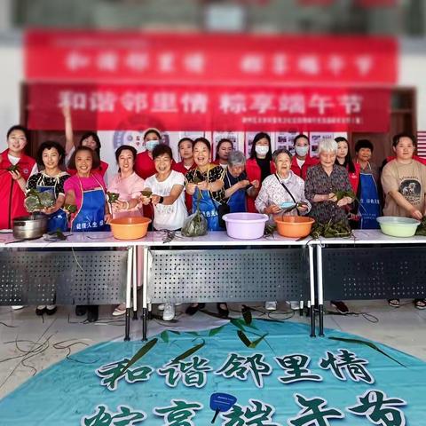 我们的节日 | 和谐邻里情，粽享端午节