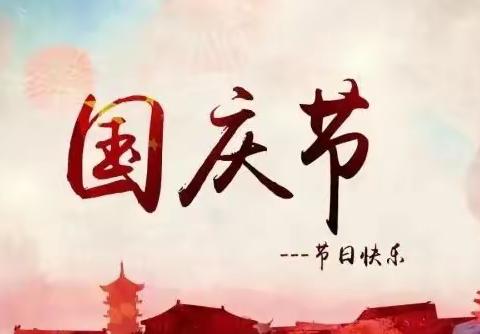 “喜迎国庆”陕西省小天鹅艺术团小画家爱国主义教育主题创作活动