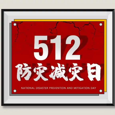 “5.12防灾减灾”陕西省小天鹅艺术团儿童画专业主题创作活动