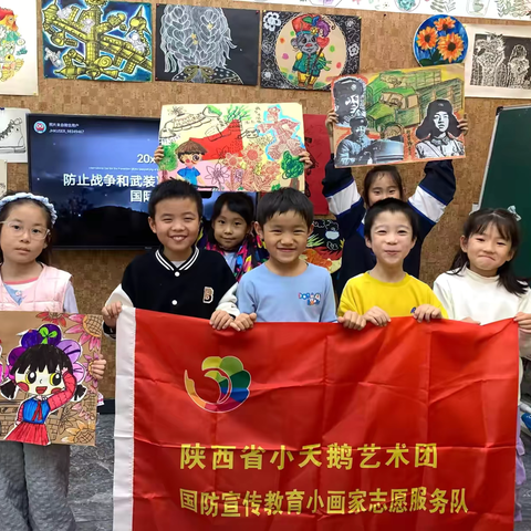 防止战争和武装冲突糟蹋环境国际日·陕西省小天鹅艺术团儿童画专业主题活动