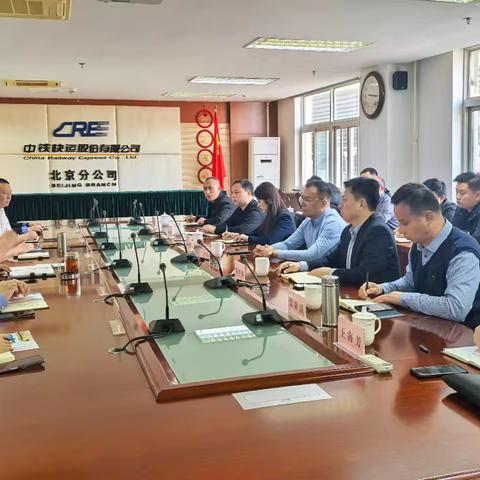 市发展改革委在京与中铁快运开展交流座谈