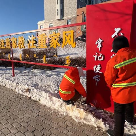 城环中心开展“扫”出新春韵味 ‍“洗”迎佳节祥和主题活动