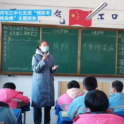 预防传染病，健康过寒冬