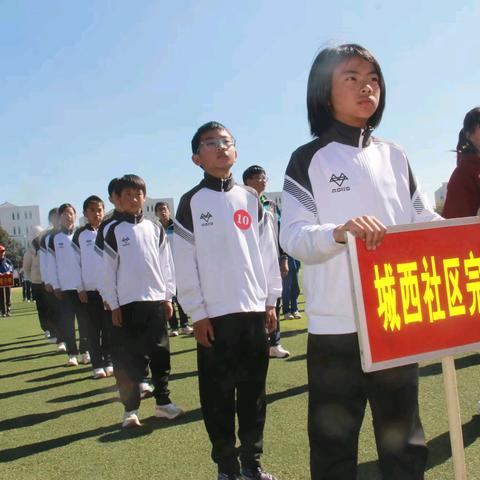 竞技逐梦想 拼搏向未来——记祥城镇第32届小学生运动会城西社区完小比赛集锦