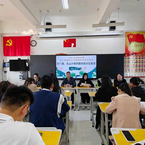 跟岗研修促提升 奋楫笃行共成长——2025-2026学年上学期 刘厂镇 东山乡新教师到城西小学跟岗学习纪实