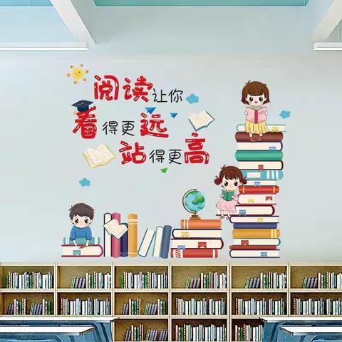 亲相伴❤️书为友 💞赴未来  —— 车站小学          二年级六班阅读活动纪实