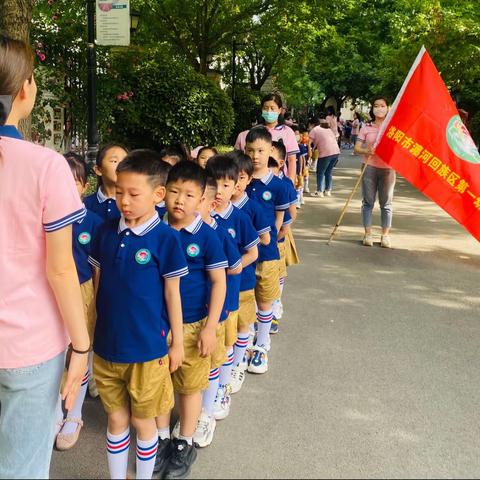 初探小学，“幼”见成长——瀍河回族区第一幼儿园幼小衔接之参观小学主题活动