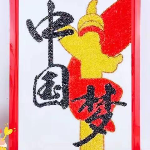 五谷粮食种子粘贴画