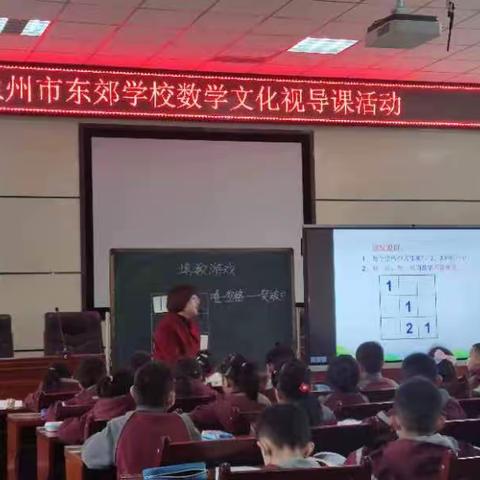 感受数学文化  品味数学之美 ——记兰州市东郊学校第一届数学文化节教师教研活动