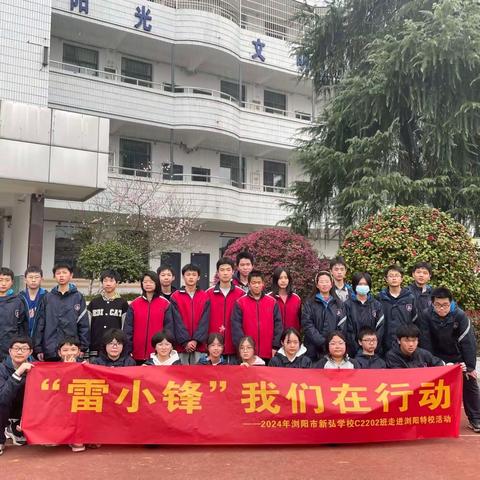 浏阳新弘学校2202班和特校手拉手活动