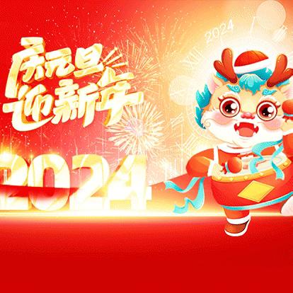 “英”你而精彩 “语”你共成长——四中附属小学迎新年单词趣味竞赛