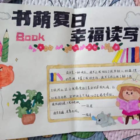 【美好教育在服务】不负暑假好时光 书法练习促成长—甘井中心小学假期书法成果展示