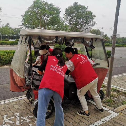 示范区西湖街道办事处晋河社区爱国卫生运动清洁家园活动