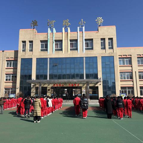 “演练有方，地震不慌”——淮河路小学地震应急疏散演练