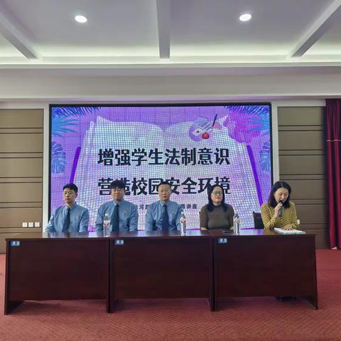 “拒绝校园欺凌，共建和谐校园”的专题讲座——法制副校长进校园