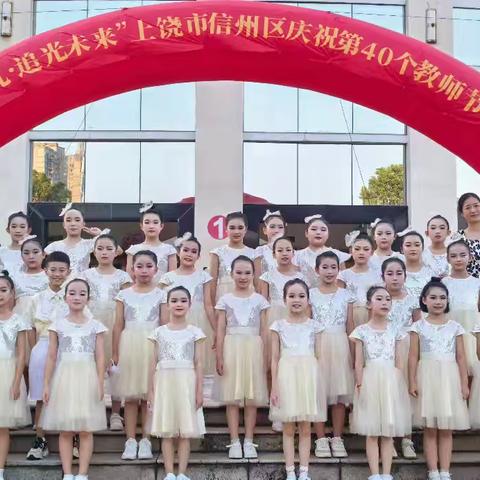 2024.09.10 孩子们参演教师节区里文艺汇演