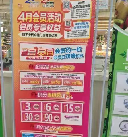 大庆东路店积分派“兑”宣传图片