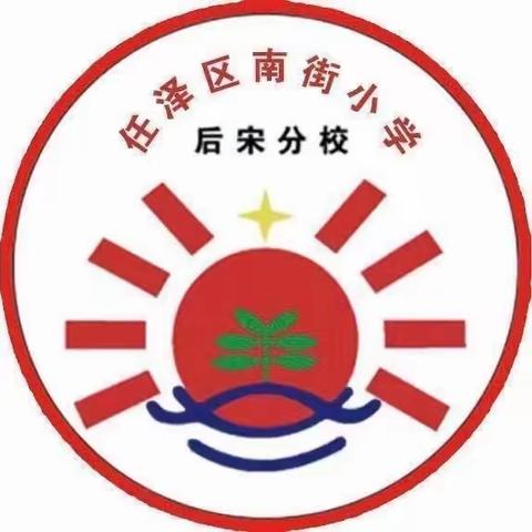 收心正当时——西固城镇中心小学开展心理健康教育开学第一课