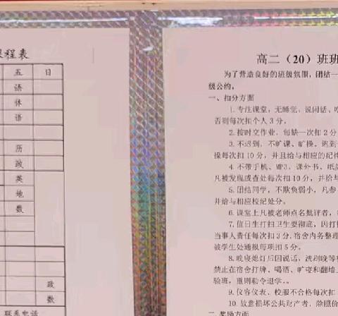 赴漯河一高、栾川一高学习感悟：深耕德育体系，筑牢育人根基——班主任工作实践思考