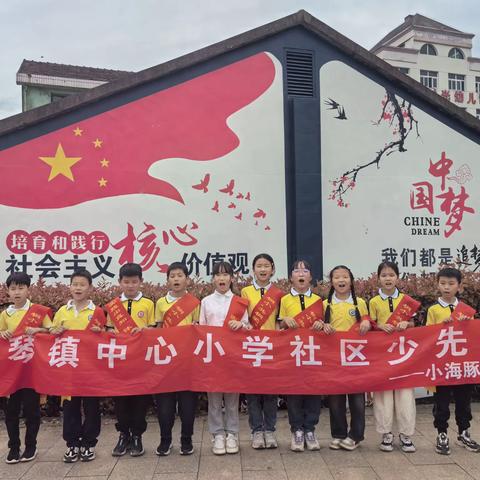 【润雨清明，传承文明，踏青寻春】桐琴镇中心小学403班小海豚中队