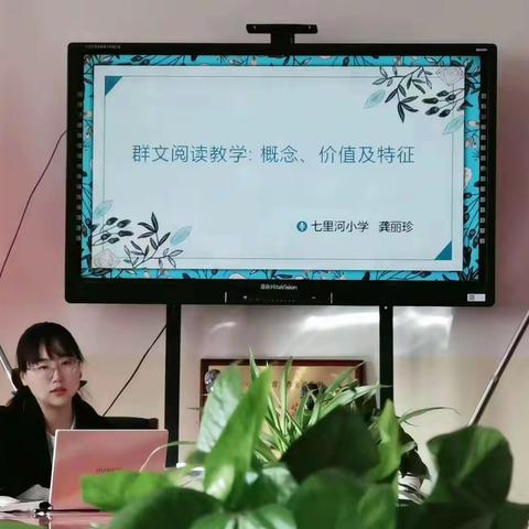 携一缕芬芳，凝一份真情 —兰州七里河小学与大靖第二小学“一对一帮扶”微讲座教研活动纪实