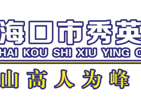 回顾成长，展望未来——向群小学2023-2024学年第二学期期末总结大会