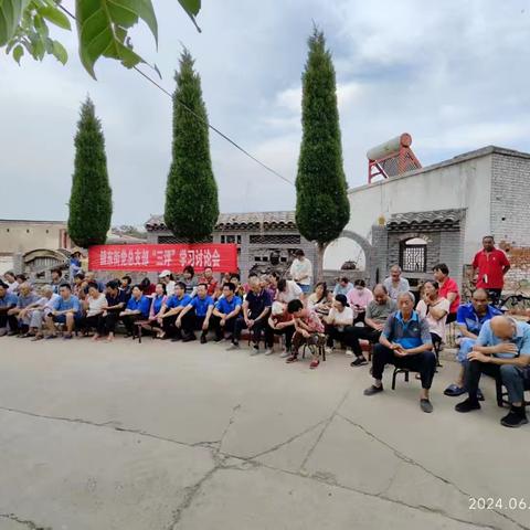 镇东街党总支“三评”学习讨论会（四）