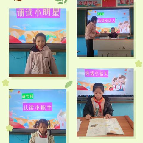 乐考无“纸”境 趣味闯关行 ——黄竹镇中心学校2025年秋季一二年级无纸笔评价活动简报