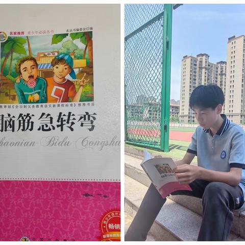 【未央教育·西航二中教育集团·第五十八中学校区】书香溢校园，墨香伴我行——学生阅读分享专栏（二十三）