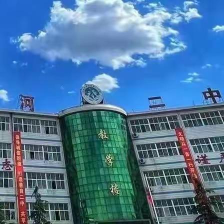 文明花盛开    礼仪你我行——沙河市第二中学文明礼仪演讲活动