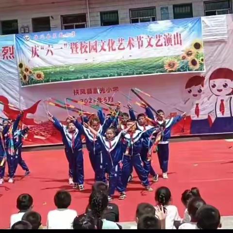 童心飞扬 共筑未来---晨光小学第八届校园文化艺术节暨庆“六一”文艺汇演