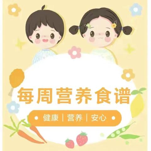 《美好“食”光，“味”你而来》——大隗镇第一幼儿园6.17——6.21一周美食回顾