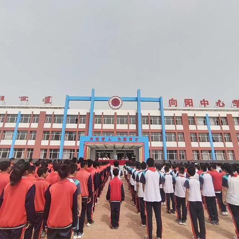 向阳中心学校“六一表彰大会”