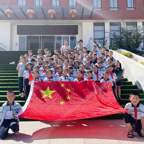 “与国旗合个影，为祖国庆生”平邑县第五实验小学二年级四班国庆节主题活动