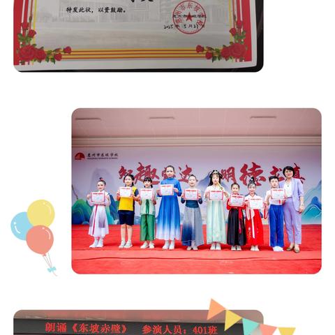 哇！我们四年级的“小东坡”们拿下一等奖啦！🎉