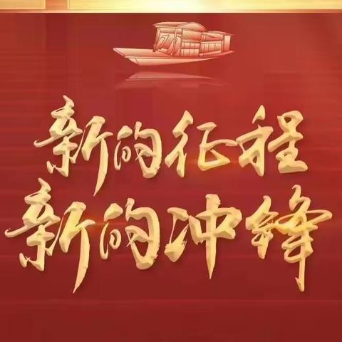 学习贯彻好党章