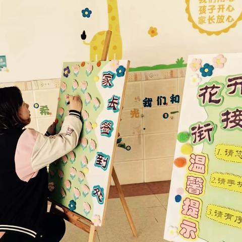 天联师花园以“幼小衔接开放日”为抓手助力美好童年