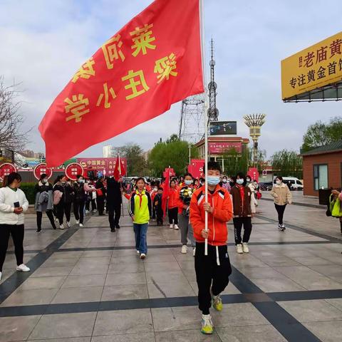 “缅怀革命先烈  传承红色基因”     莱河镇梁庄小学清明节祭扫活动纪实