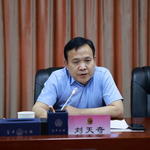富平县公安局2021年-2022年财政收支情况审计进点会