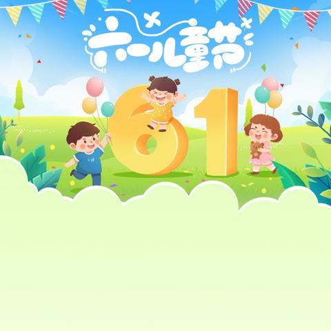 龙门镇帝斯曼-芬美意希望小学庆祝“六一”国际儿童节暨“红领巾爱祖国”主题队日活动